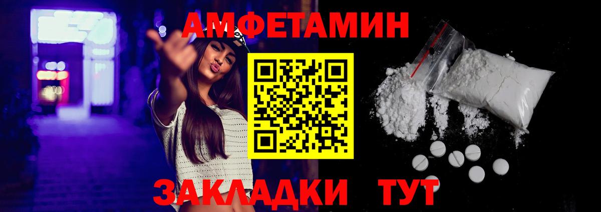 Мегион  Amphetamine  Вход с VPN  Амфетамин VHQ 