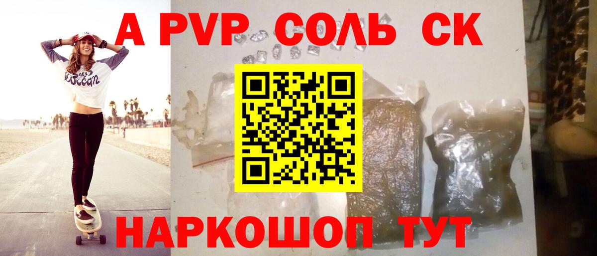 Альфа ПВП СК  Вход с VPN  A-PVP  Мегион  Alpha PVP Соль  A PVP крисы CK 