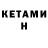КЕТАМИН ketamine BlizzardYT