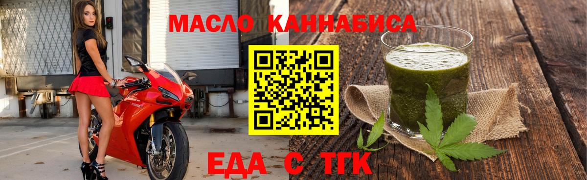 Печенье с ТГК конопля  Вход с VPN  Мегион 