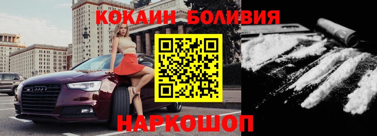 Кокаин 98% Мегион