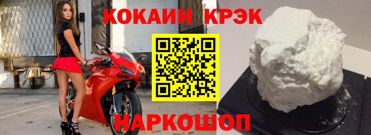 КОКАИН  Кокаин FishScale  КОКАИН Columbia  Вход с VPN  Мегион 