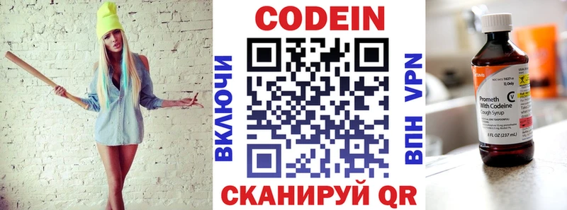 Кодеиновый сироп Lean Purple Drank  Мегион 