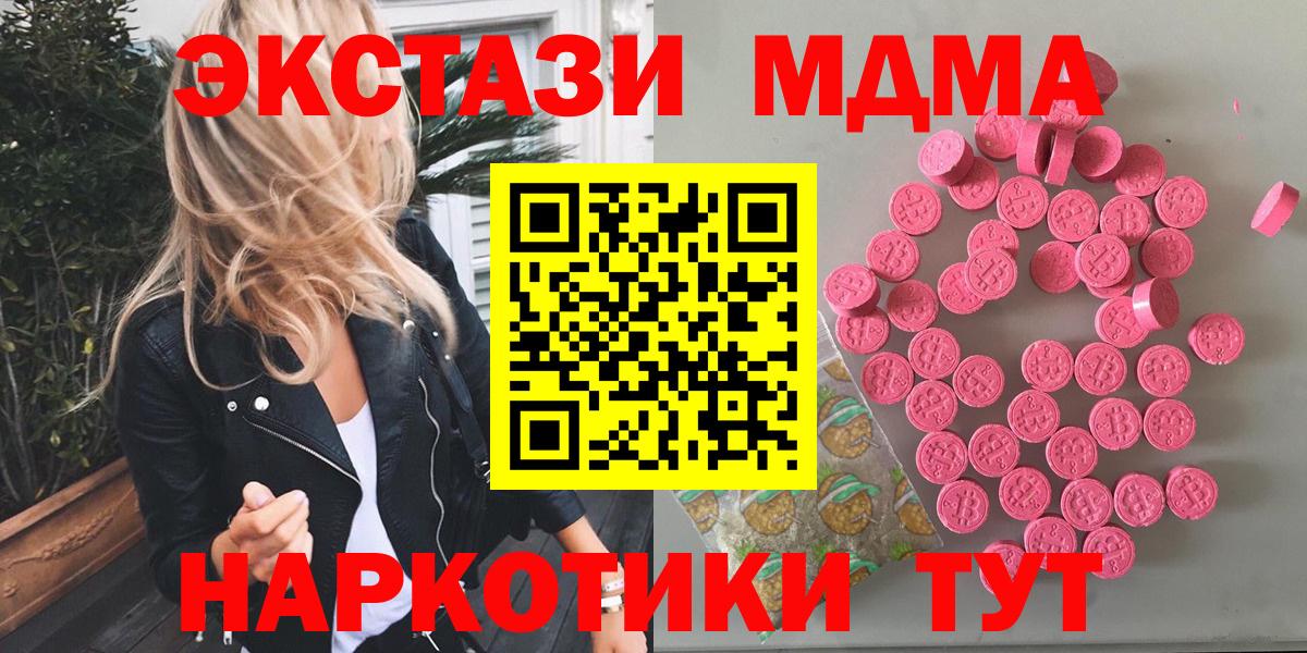 Ecstasy круглые  мега зеркало  Экстази диски  Мегион  Вход с VPN 