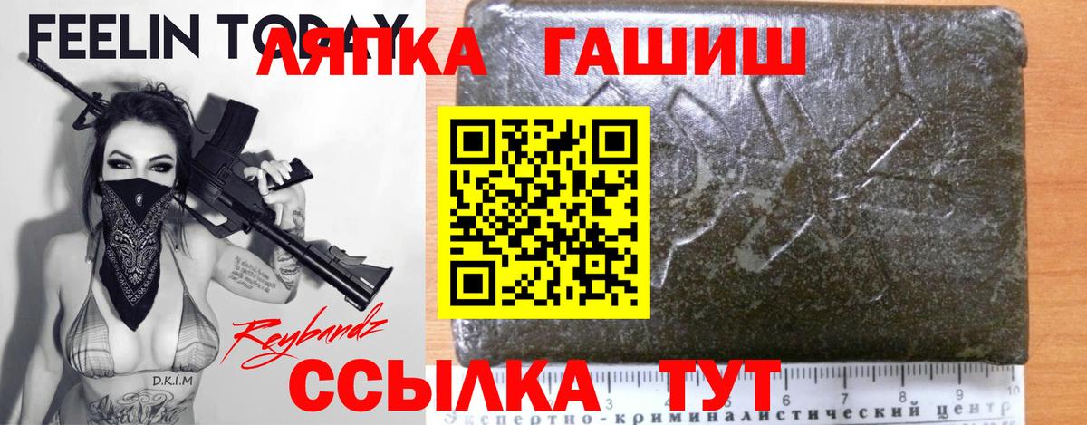 Гашиш ice o lator Мегион