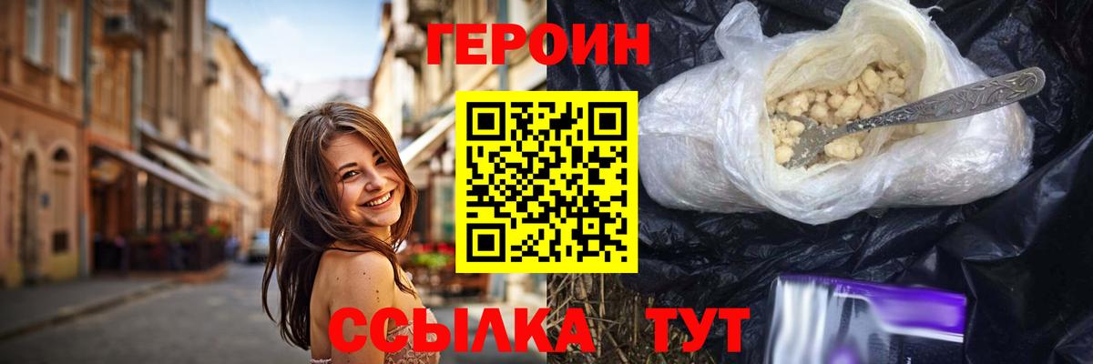Мегион  ГЕРОИН VHQ  ГЕРОИН  Вход с VPN 