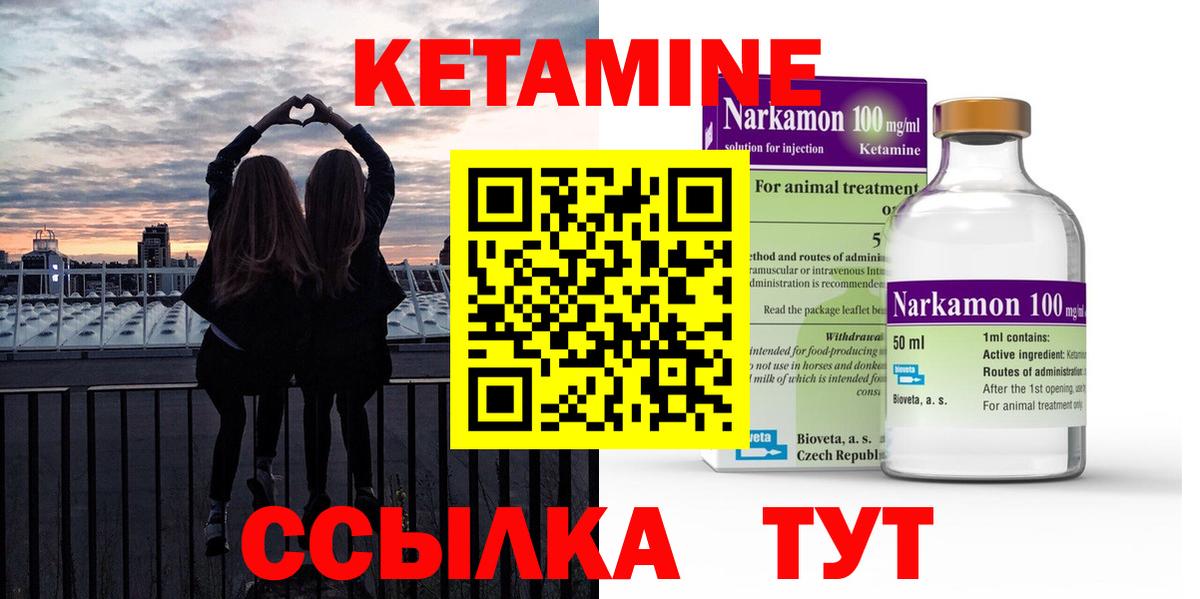 КЕТАМИН VHQ Мегион