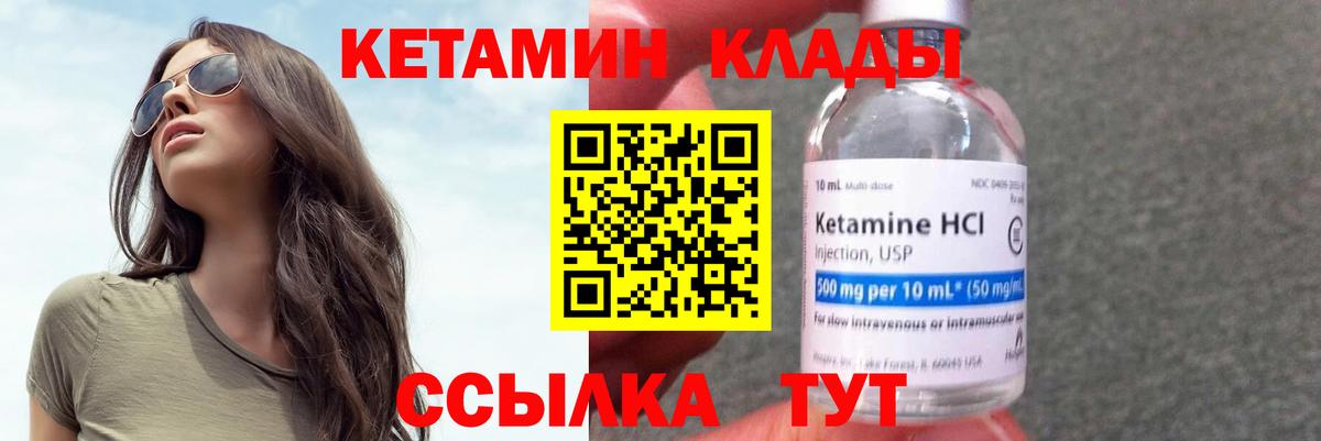 Мегион  Кетамин VHQ  Вход с VPN 