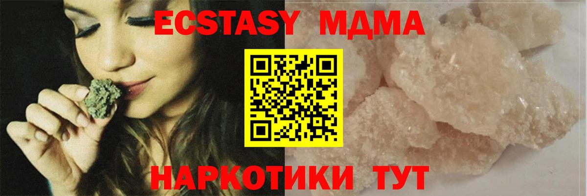 MDMA crystal Мегион