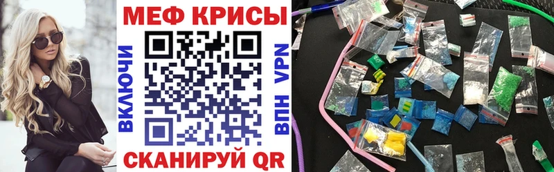 Мефедрон VHQ Мегион