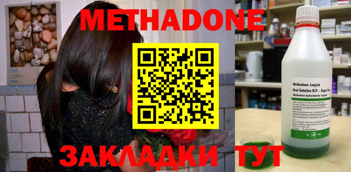 Мегион  Метадон VHQ  Вход с VPN 