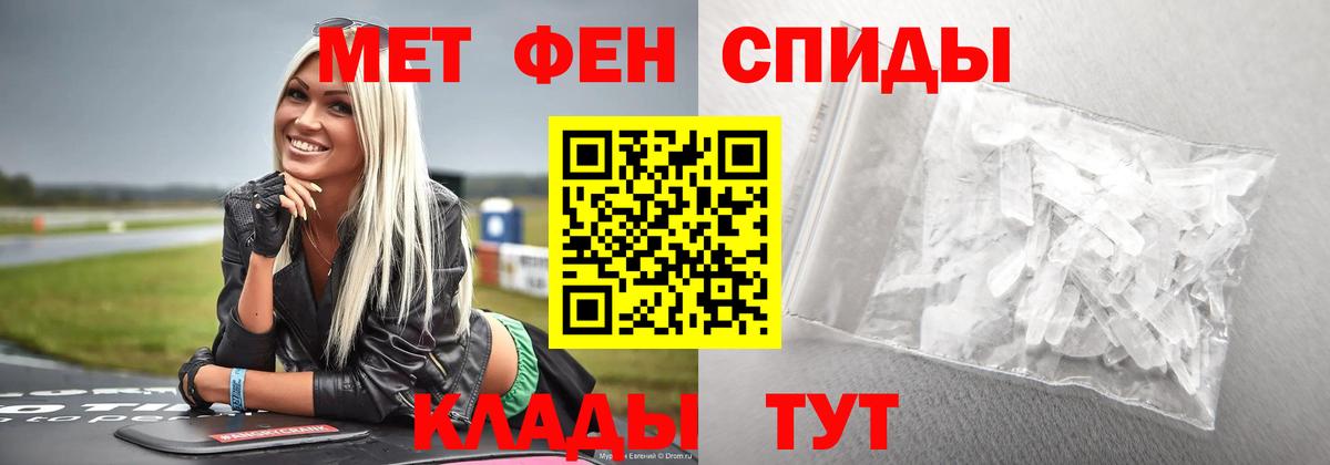Метамфетамин винт Мегион