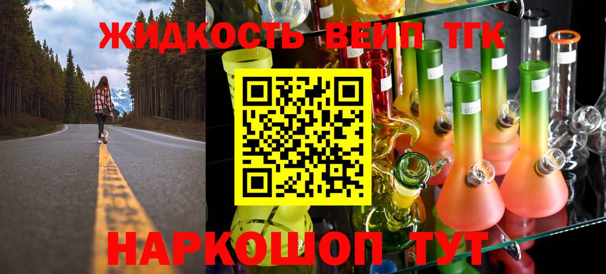 Мегион  ТГК вейп  Дистиллят ТГК THC oil  наркошоп  Вход с VPN 